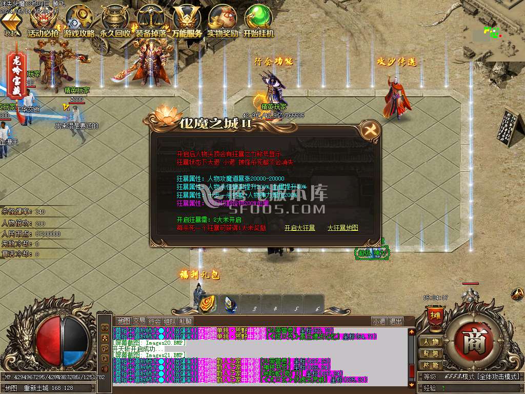 独家大话龙岭迷失无限刀单职业-esp插件