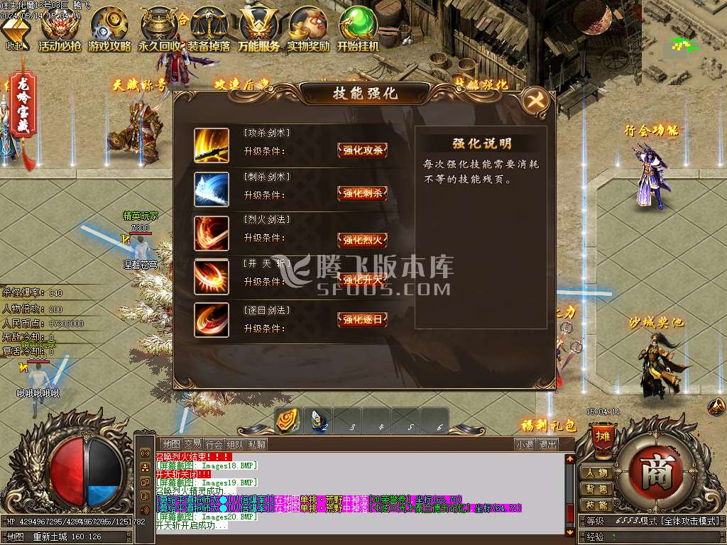 独家大话龙岭迷失无限刀单职业-esp插件