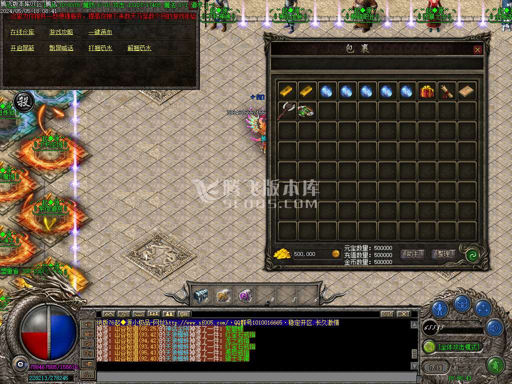 独家1.76起源复古小极品三职业-esp插件