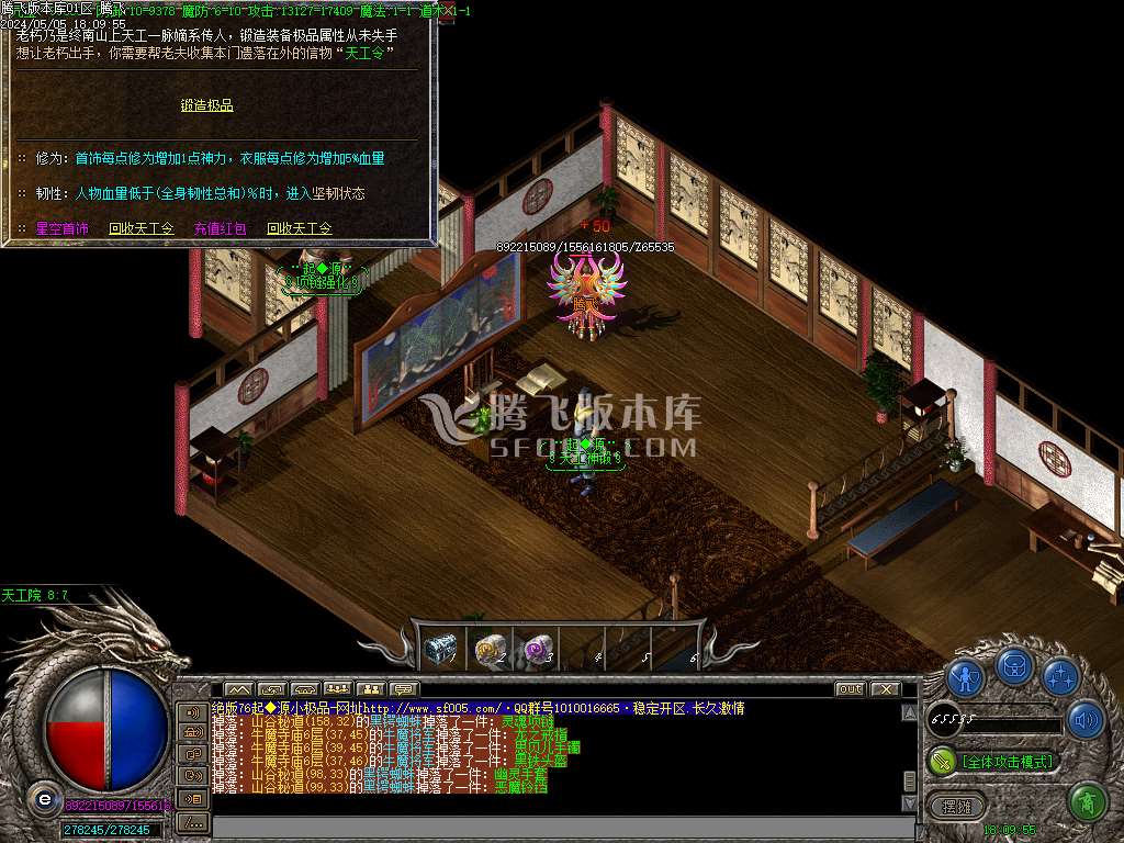 独家1.76起源复古小极品三职业-esp插件