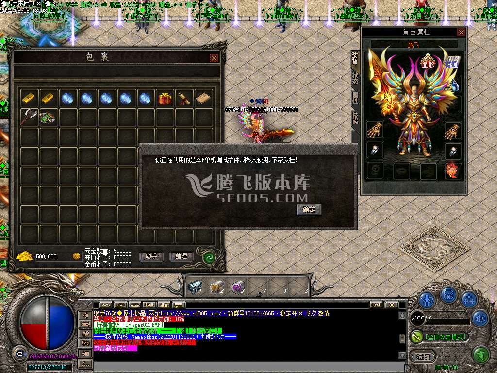 独家1.76起源复古小极品三职业-esp插件