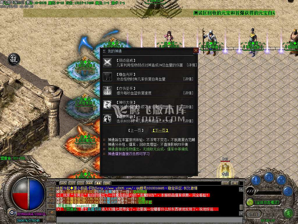 独家1.76起源复古小极品三职业-esp插件