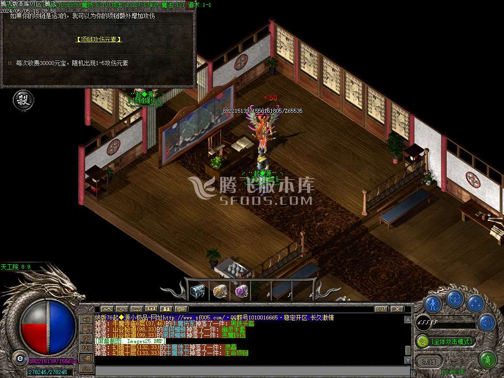 独家1.76起源复古小极品三职业-esp插件