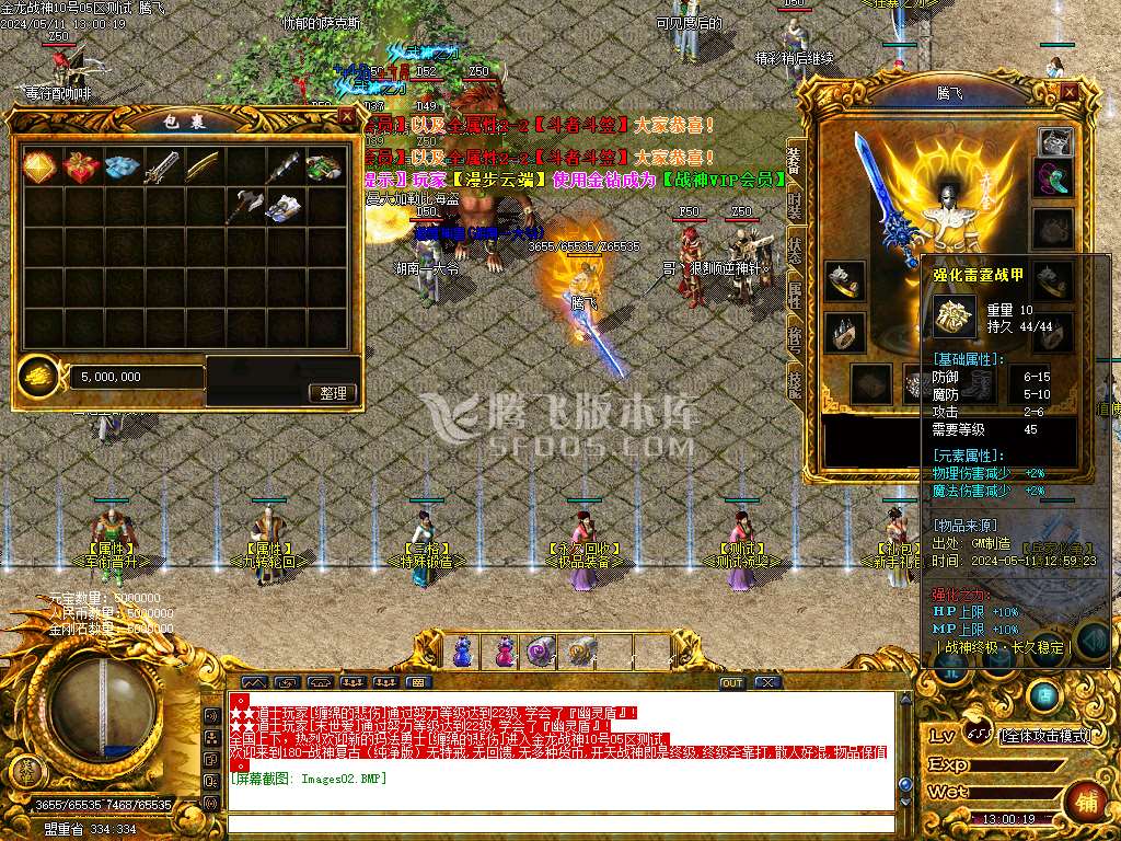 独家1.80金龙战神三职业-esp插件