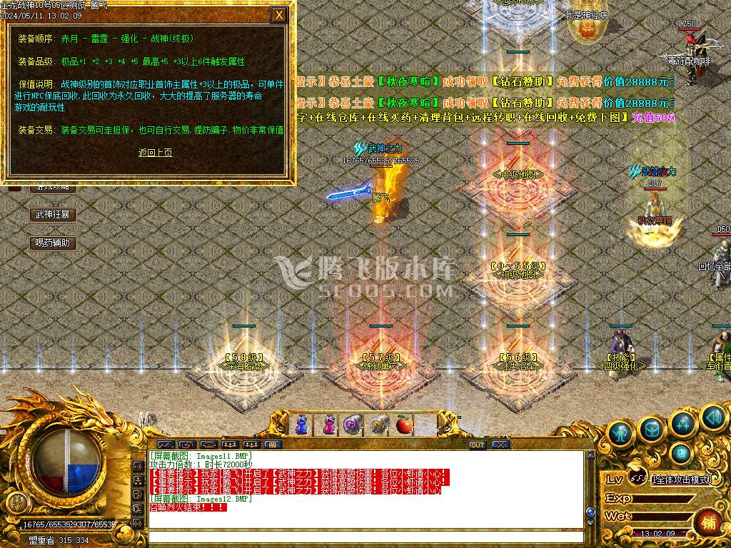 独家1.80金龙战神三职业-esp插件