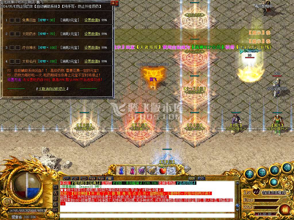 独家1.80金龙战神三职业-esp插件