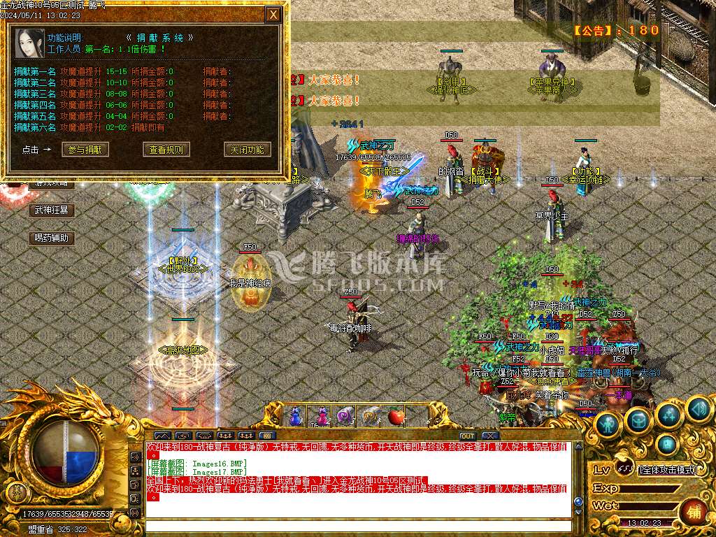 独家1.80金龙战神三职业-esp插件