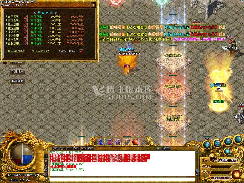 独家1.80金龙战神三职业-esp插件