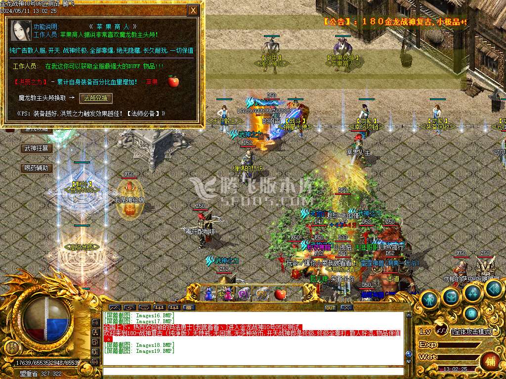 独家1.80金龙战神三职业-esp插件
