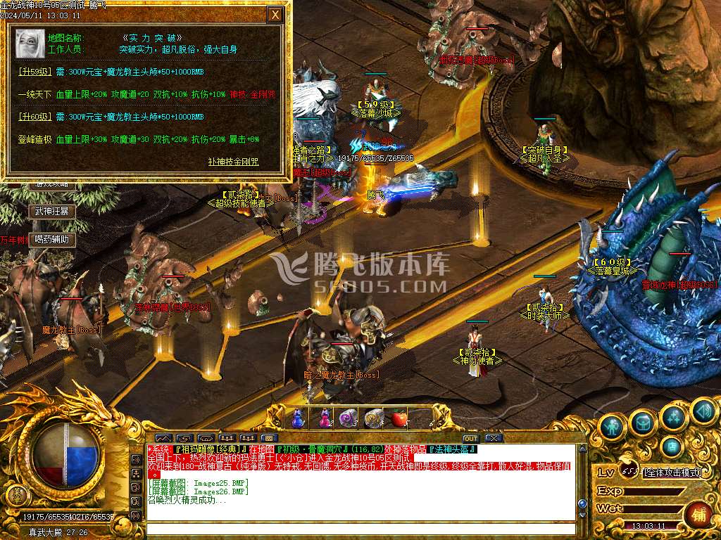 独家1.80金龙战神三职业-esp插件