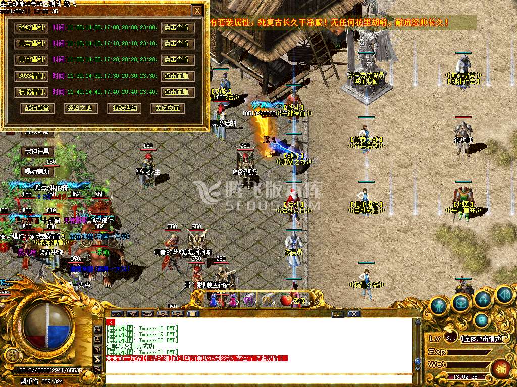 独家1.80金龙战神三职业-esp插件