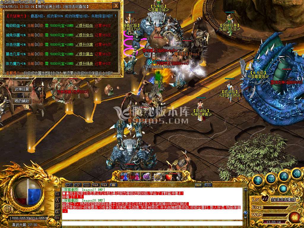 独家1.80金龙战神三职业-esp插件