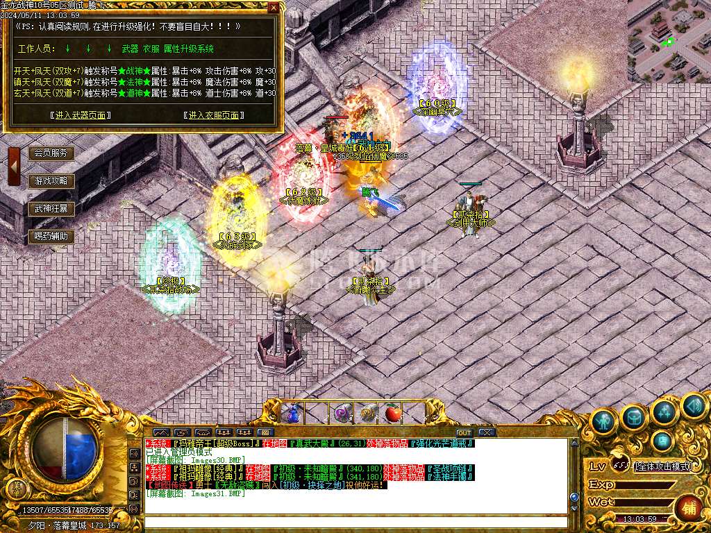独家1.80金龙战神三职业-esp插件