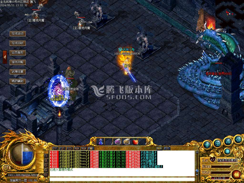 独家1.80金龙战神三职业-esp插件