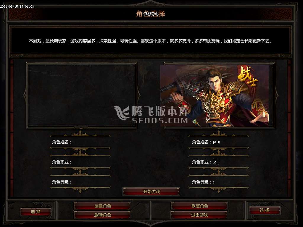 沉默符文三职业复古高清版