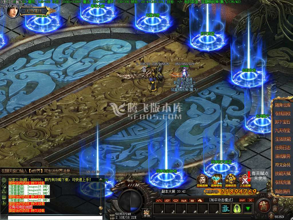 沉默符文三职业复古高清版