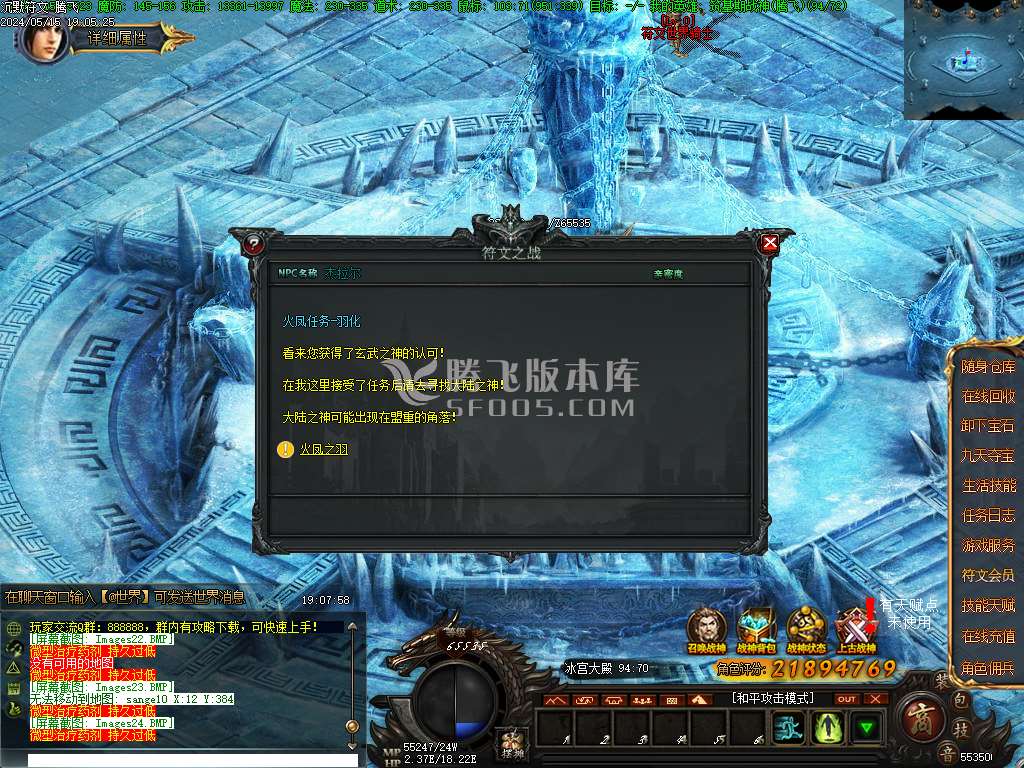 沉默符文三职业复古高清版
