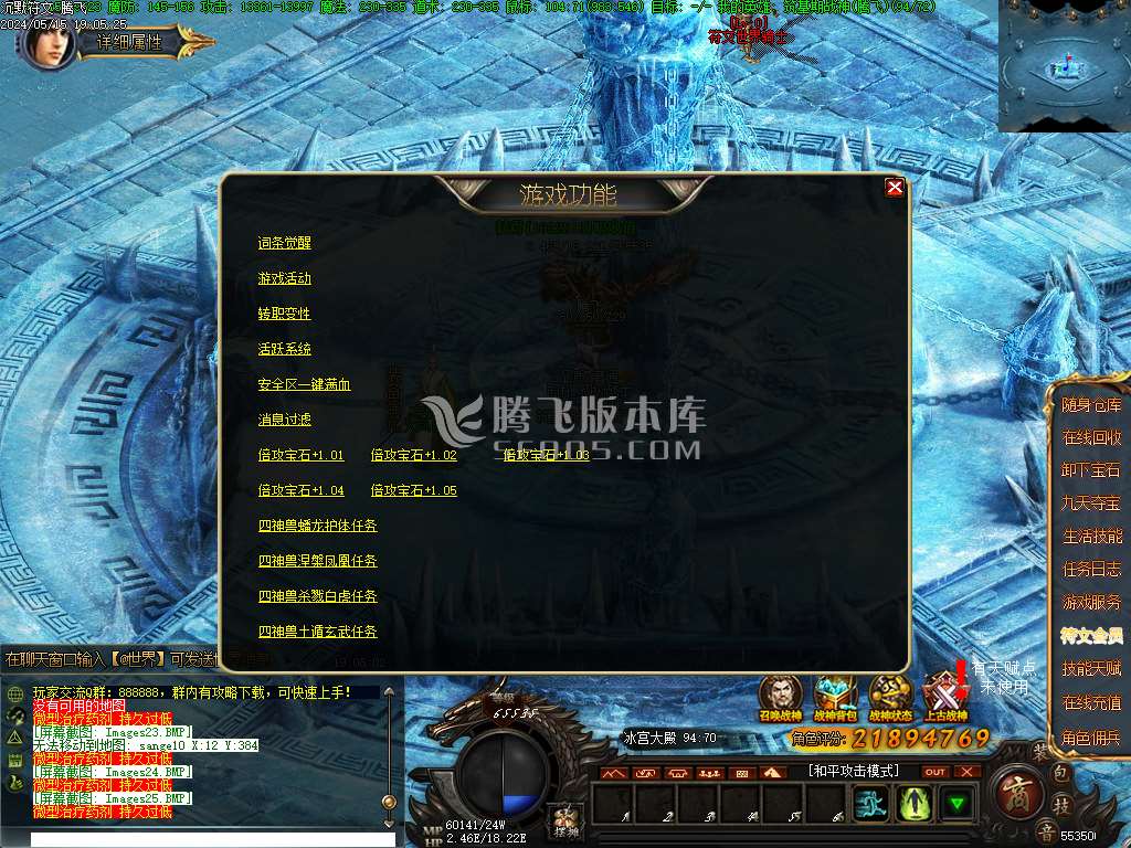 沉默符文三职业复古高清版
