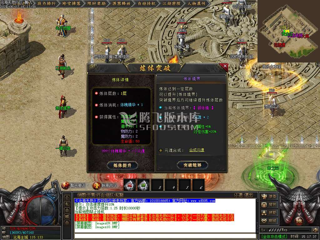 沧海无劫剧情专属沉默单职业