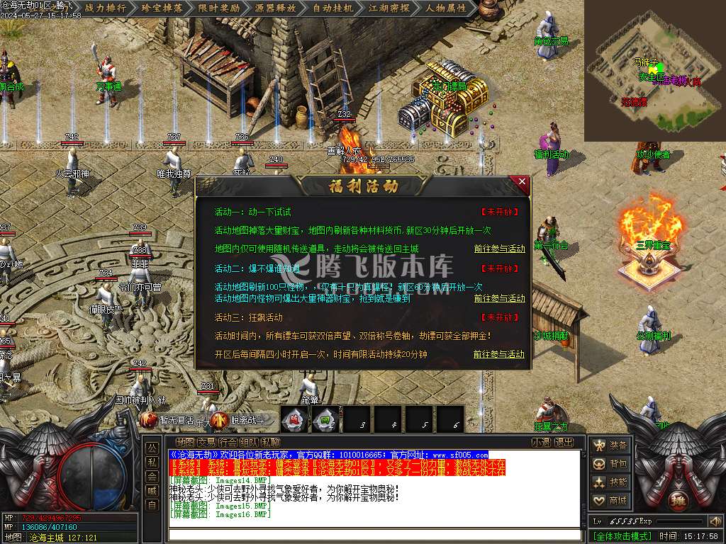 沧海无劫剧情专属沉默单职业