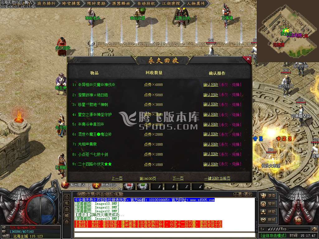 沧海无劫剧情专属沉默单职业