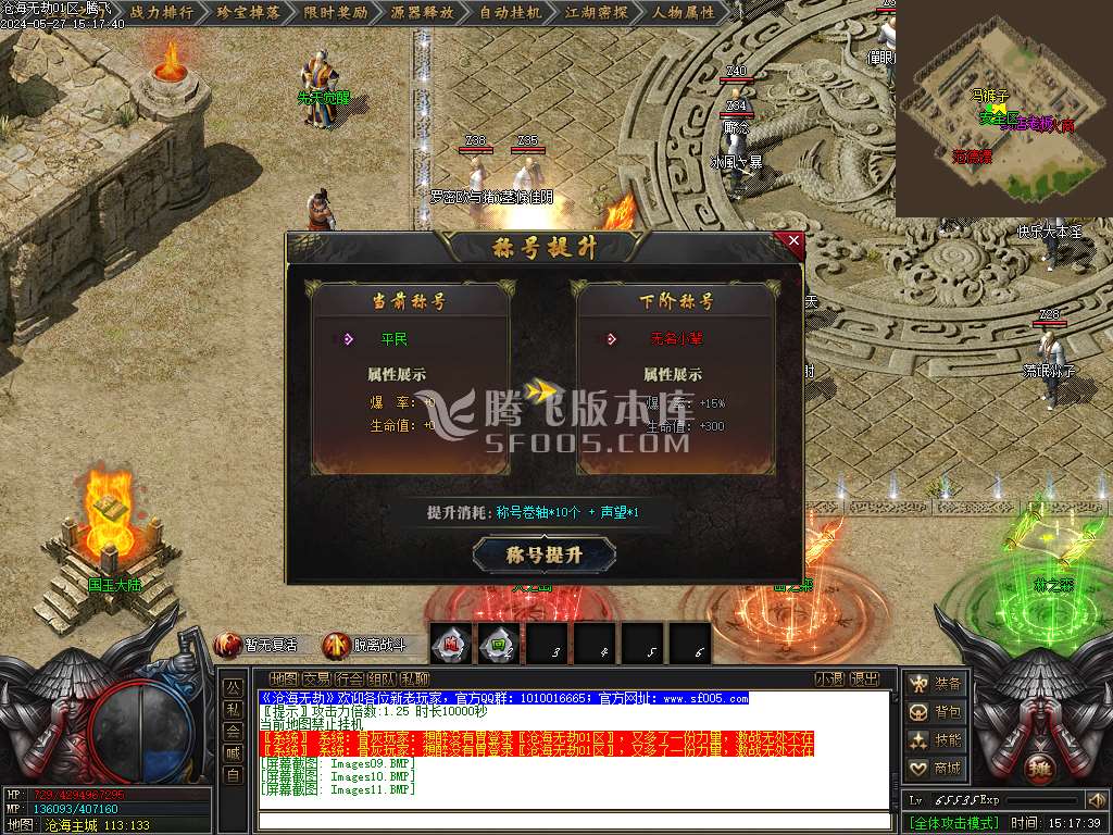 沧海无劫剧情专属沉默单职业