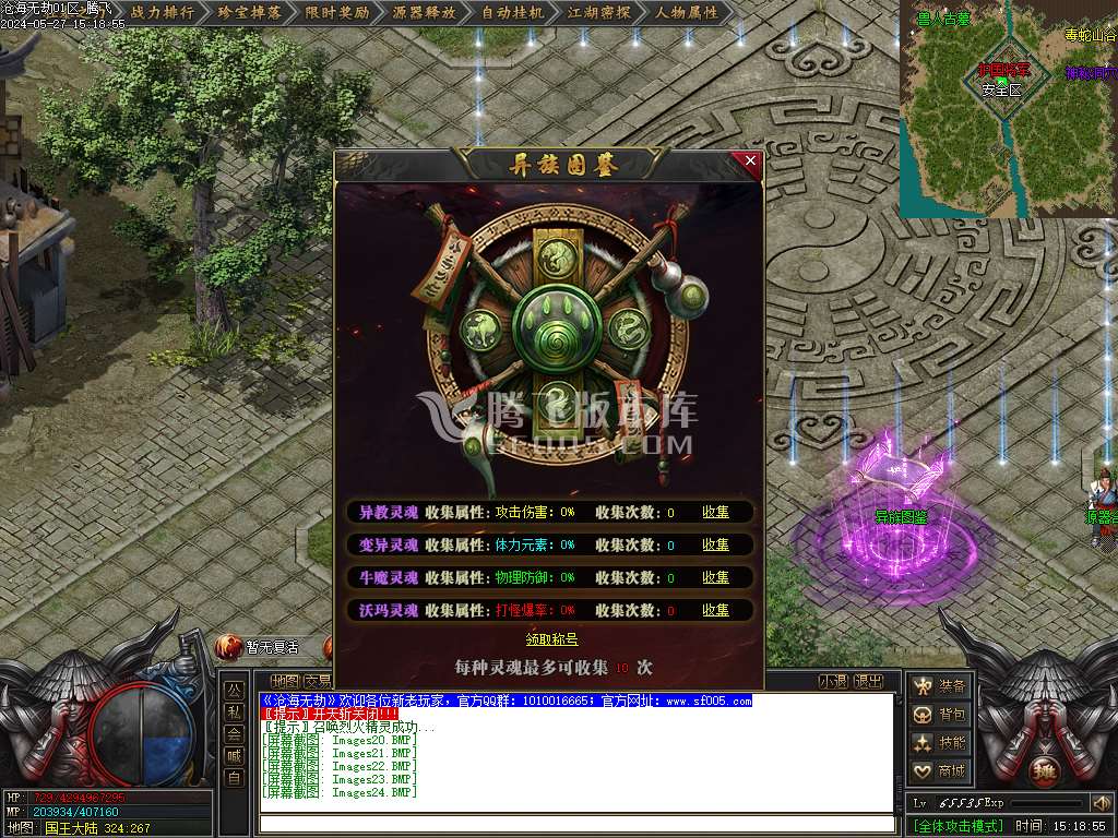 沧海无劫剧情专属沉默单职业
