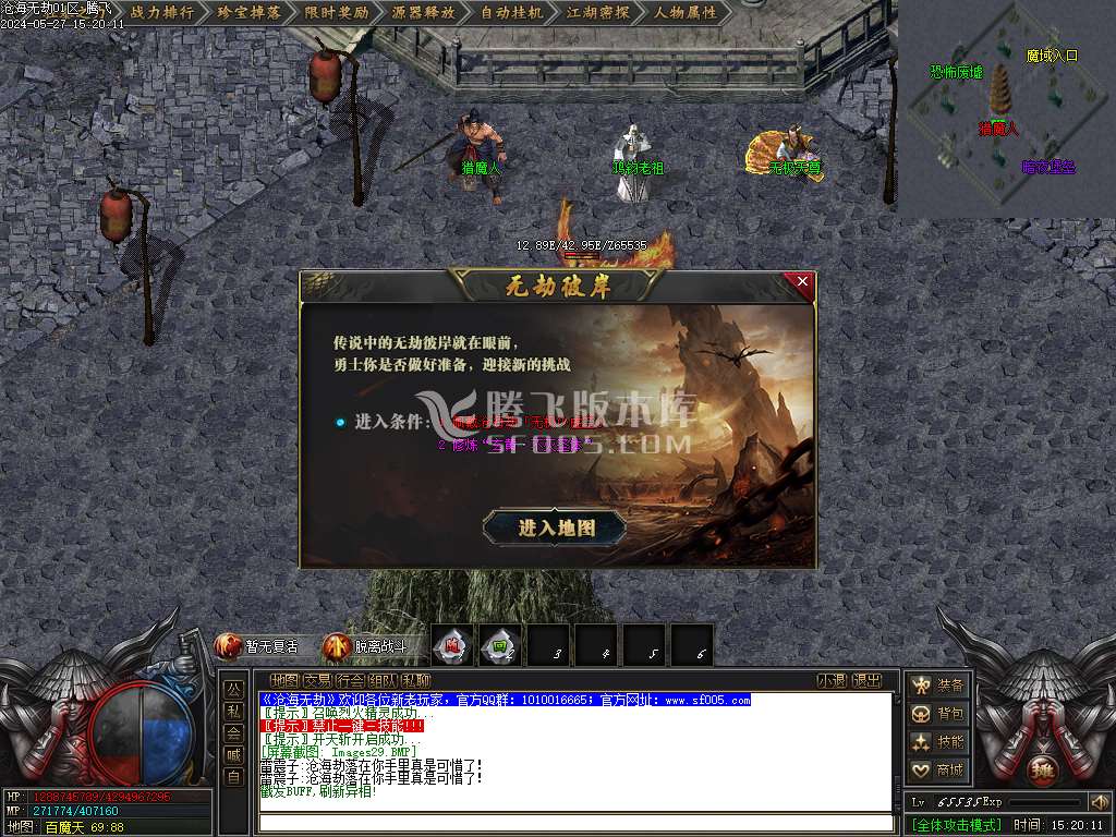 沧海无劫剧情专属沉默单职业