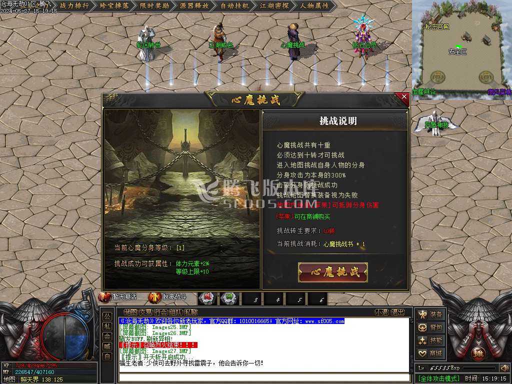 沧海无劫剧情专属沉默单职业