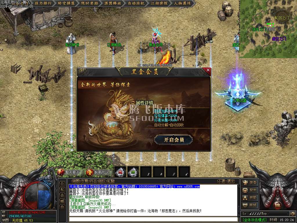 沧海无劫剧情专属沉默单职业