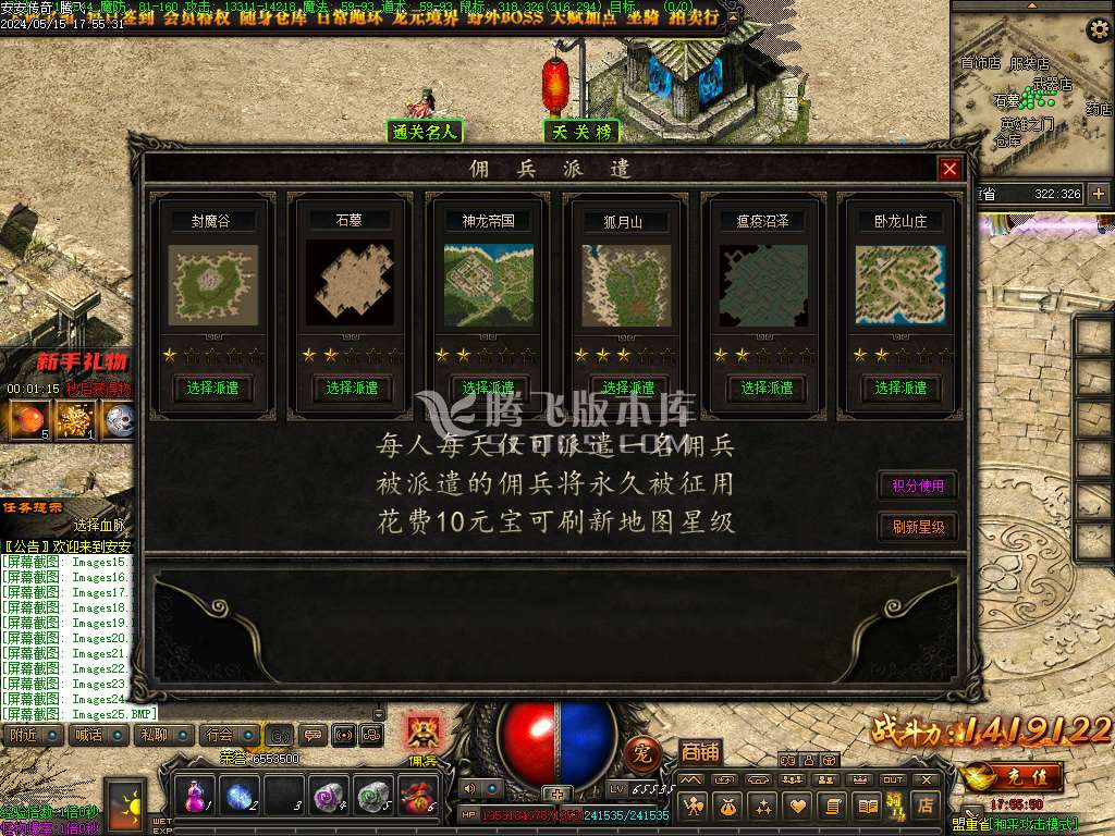 安安传奇第四季佣兵篇三职业