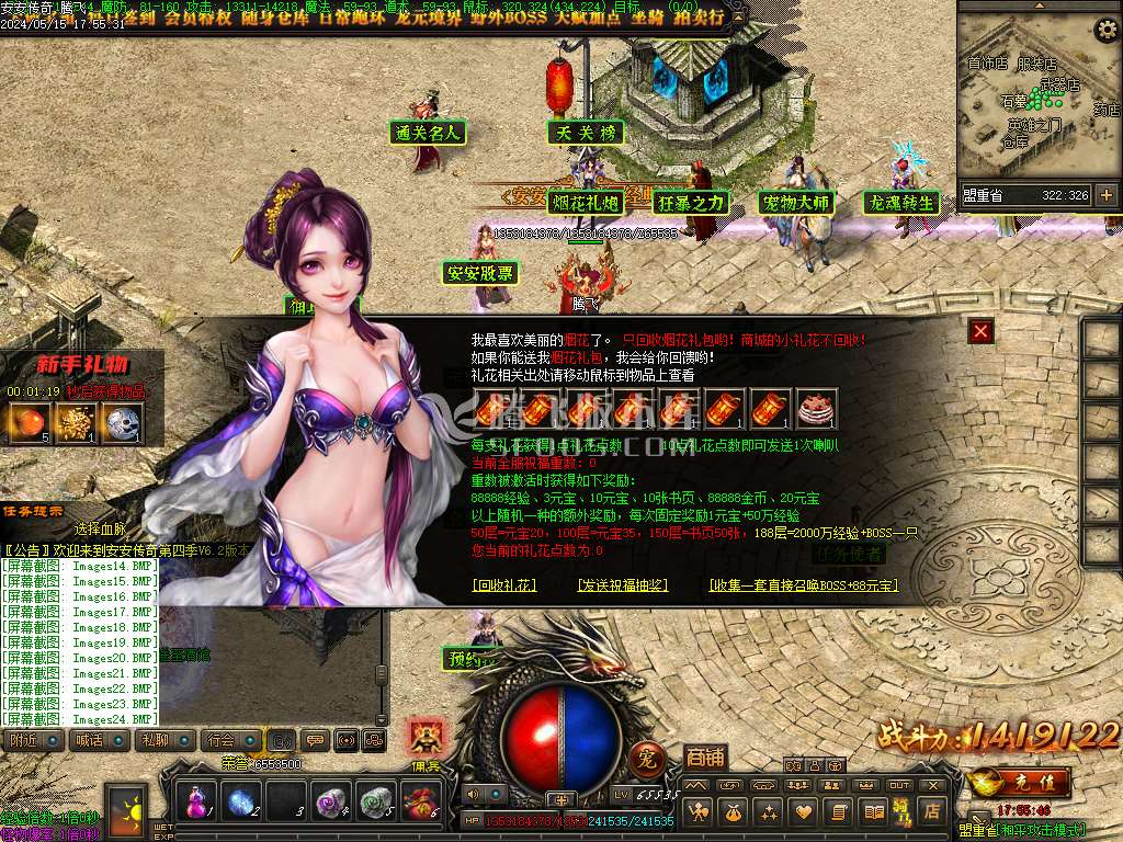 安安传奇第四季佣兵篇三职业
