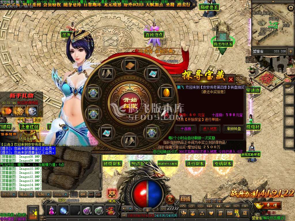 安安传奇第四季佣兵篇三职业