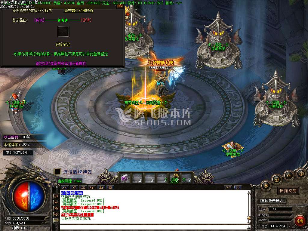 1.85豪情火龙II微变三职业-esp插件