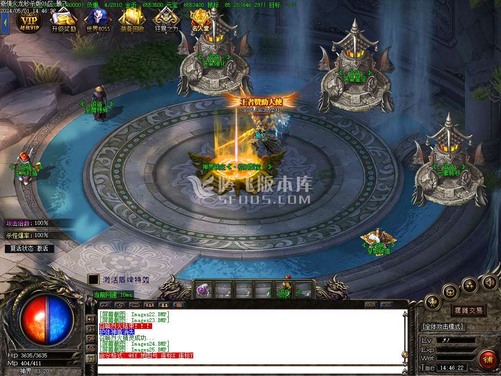 1.85豪情火龙II微变三职业-esp插件