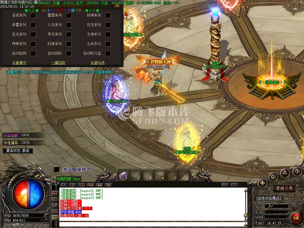 1.85豪情火龙II微变三职业-esp插件