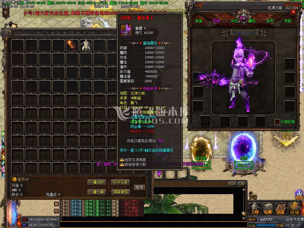 不败龙渊专属单职业