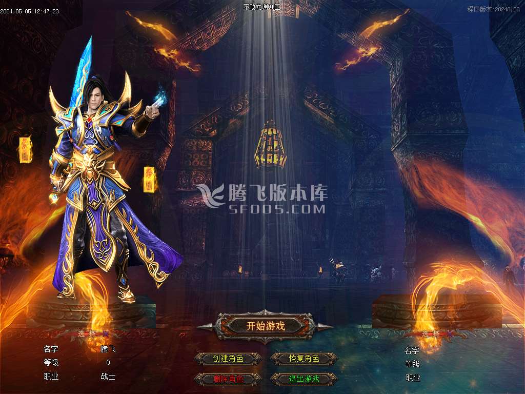 不败龙渊专属单职业
