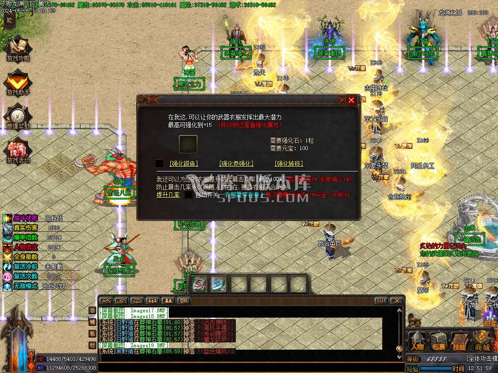 不败龙渊专属单职业