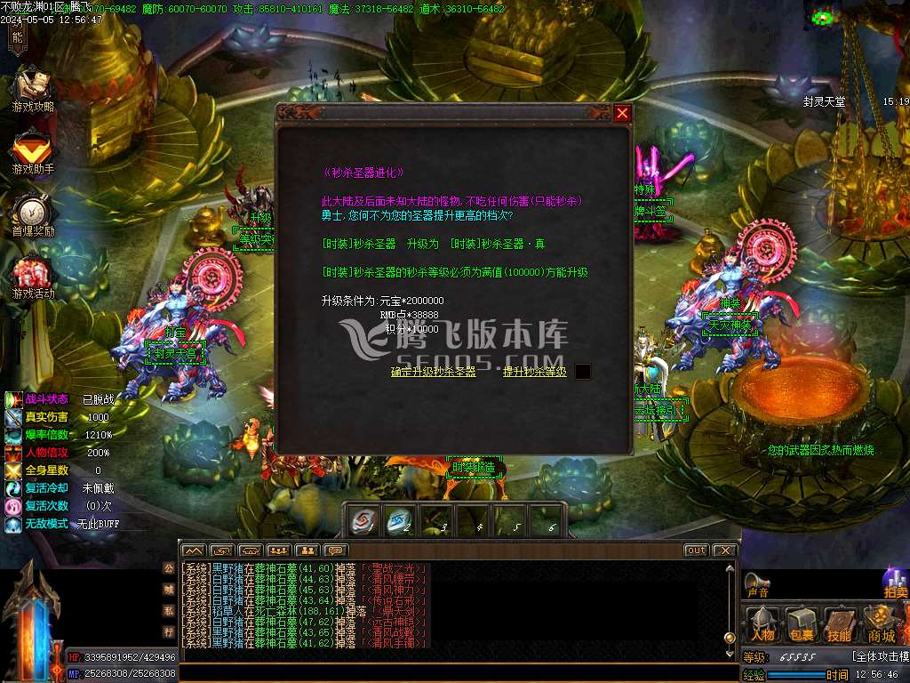 不败龙渊专属单职业