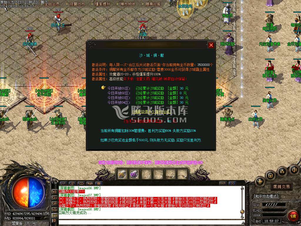 1.80原始火龙微变三职业-esp插件
