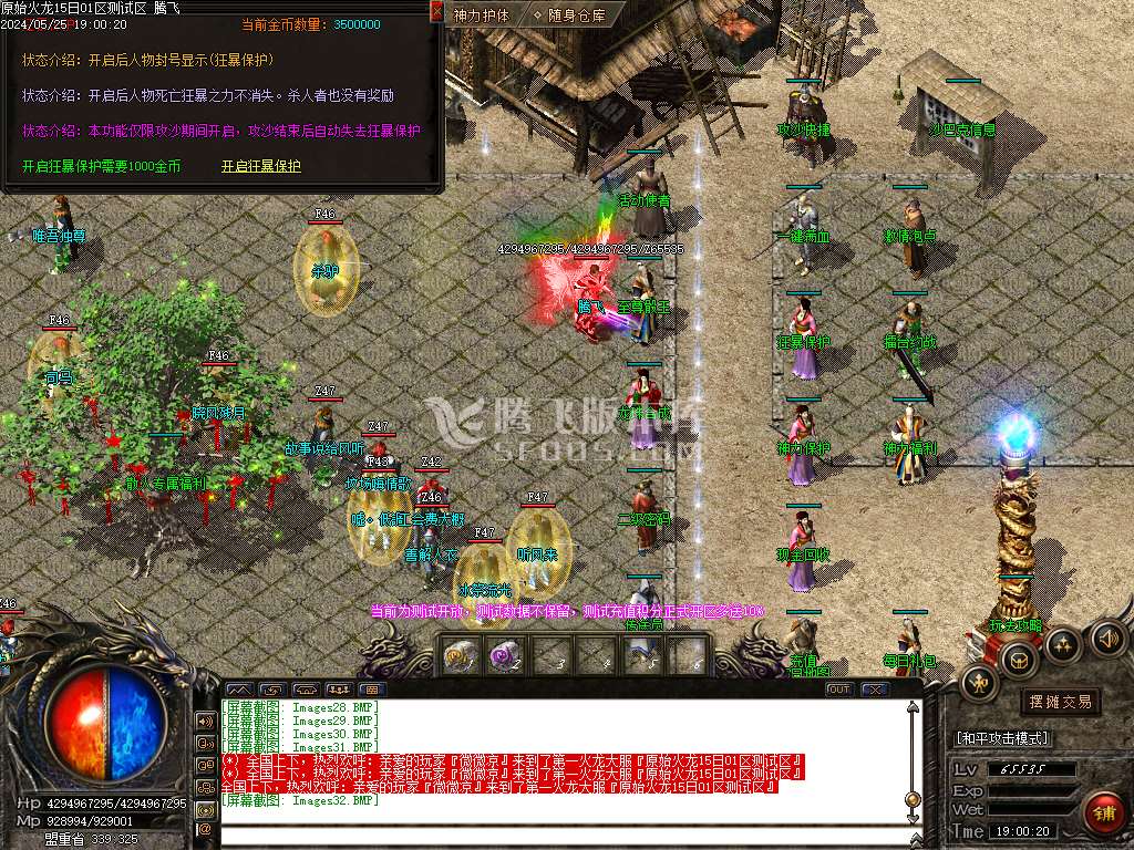 1.80原始火龙微变三职业-esp插件