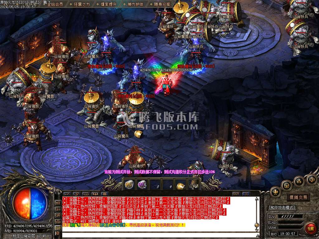 1.80原始火龙微变三职业-esp插件