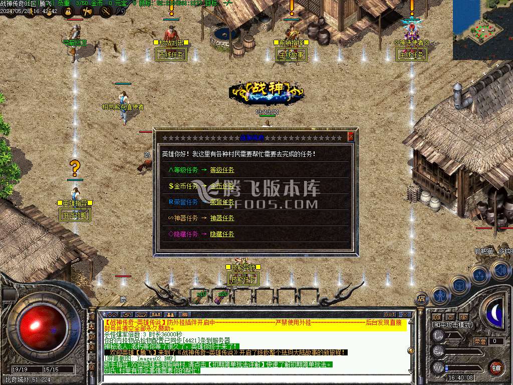 1.76战神传奇复古三职业