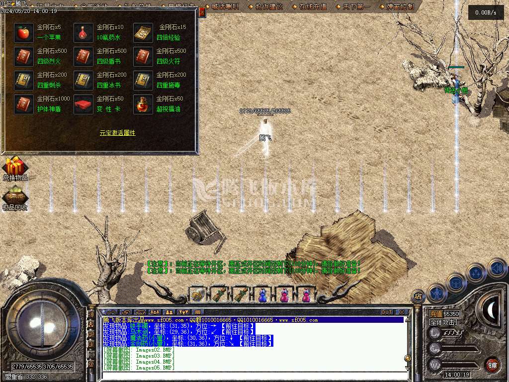 1.76神兵御风复古小极品三职业