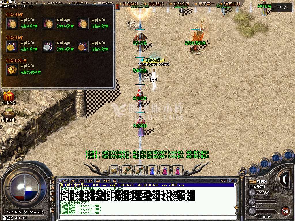 1.76神兵御风复古小极品三职业