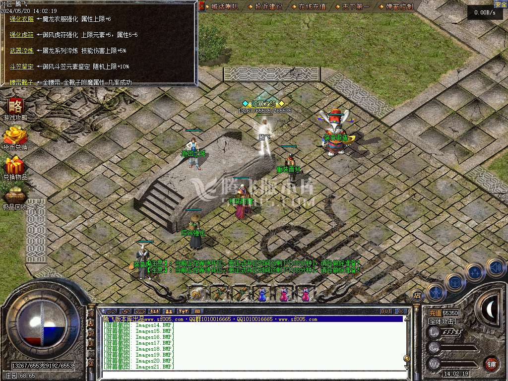 1.76神兵御风复古小极品三职业