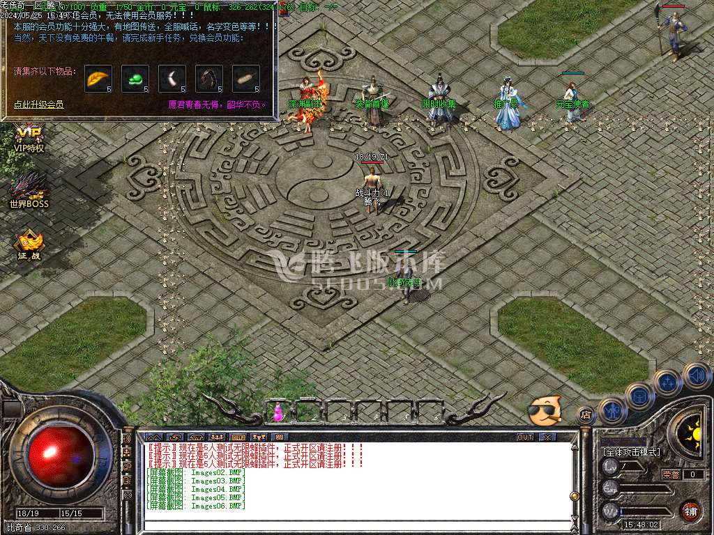 1.76老传奇高清复古三职业神器-wxf插件