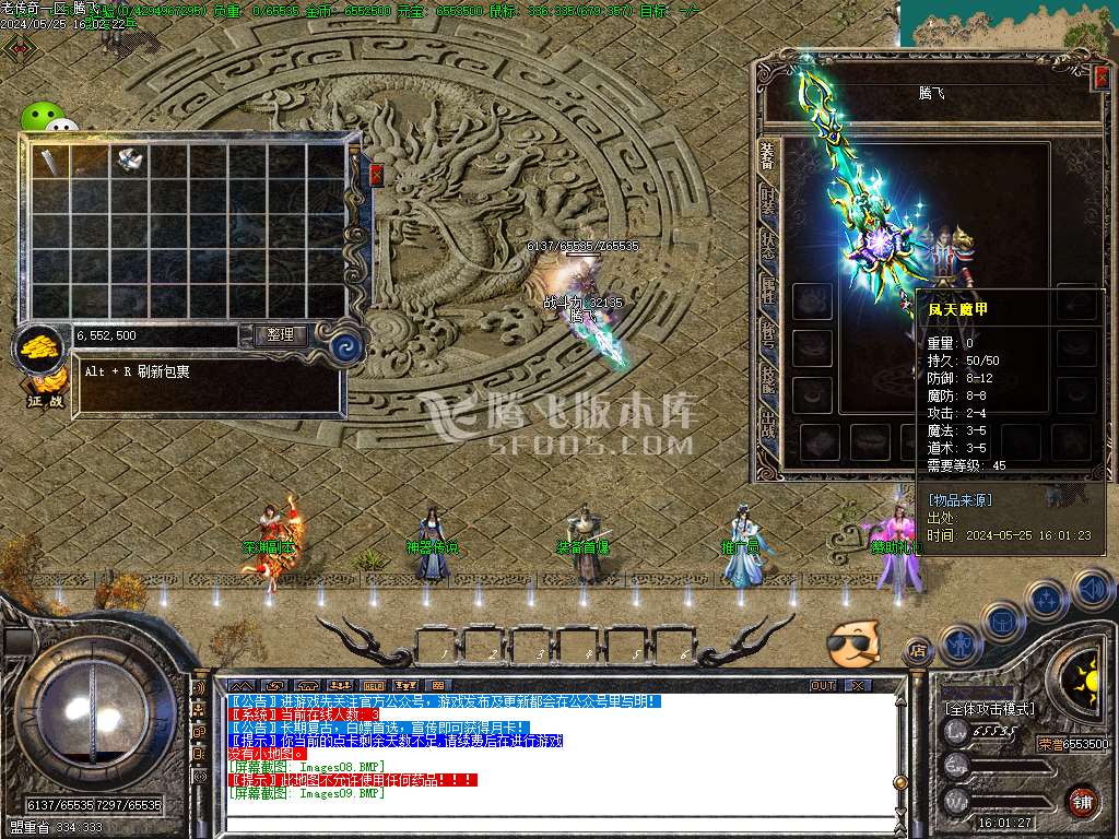 1.76老传奇高清复古三职业神器-wxf插件
