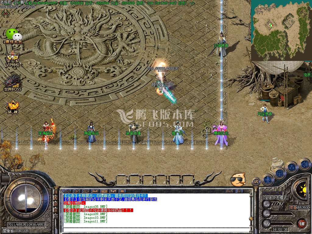 1.76老传奇高清复古三职业神器-wxf插件